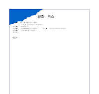 팩스용지 (10)